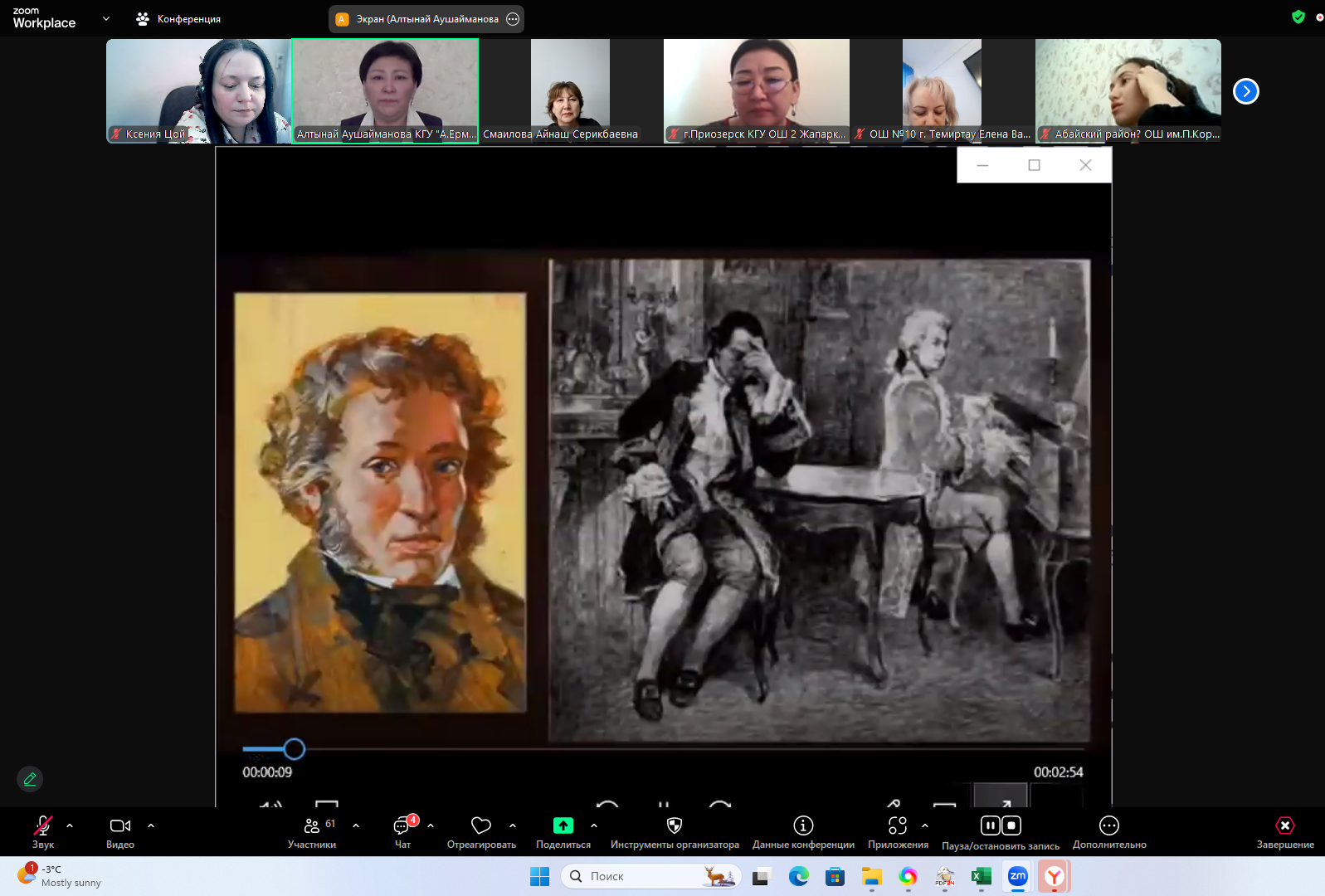 «Орыс тілі мен әдебиеті сабақтарында оқу сауаттылығын дамыту» семинар өткізілді