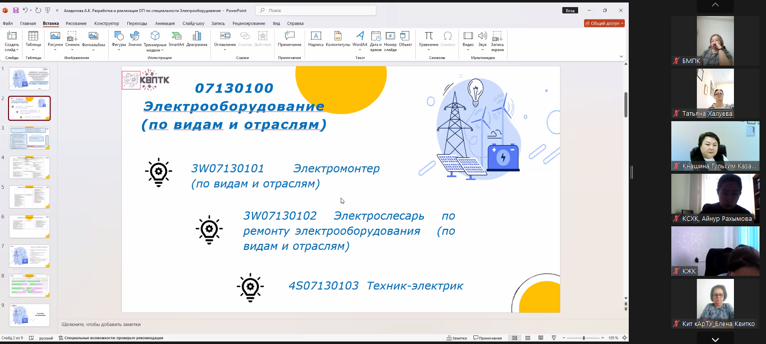 Обучающий семинар по разработке и реализации образовательных программ с использованием модульно-компетентностного подхода с освоением родственных квалификаций