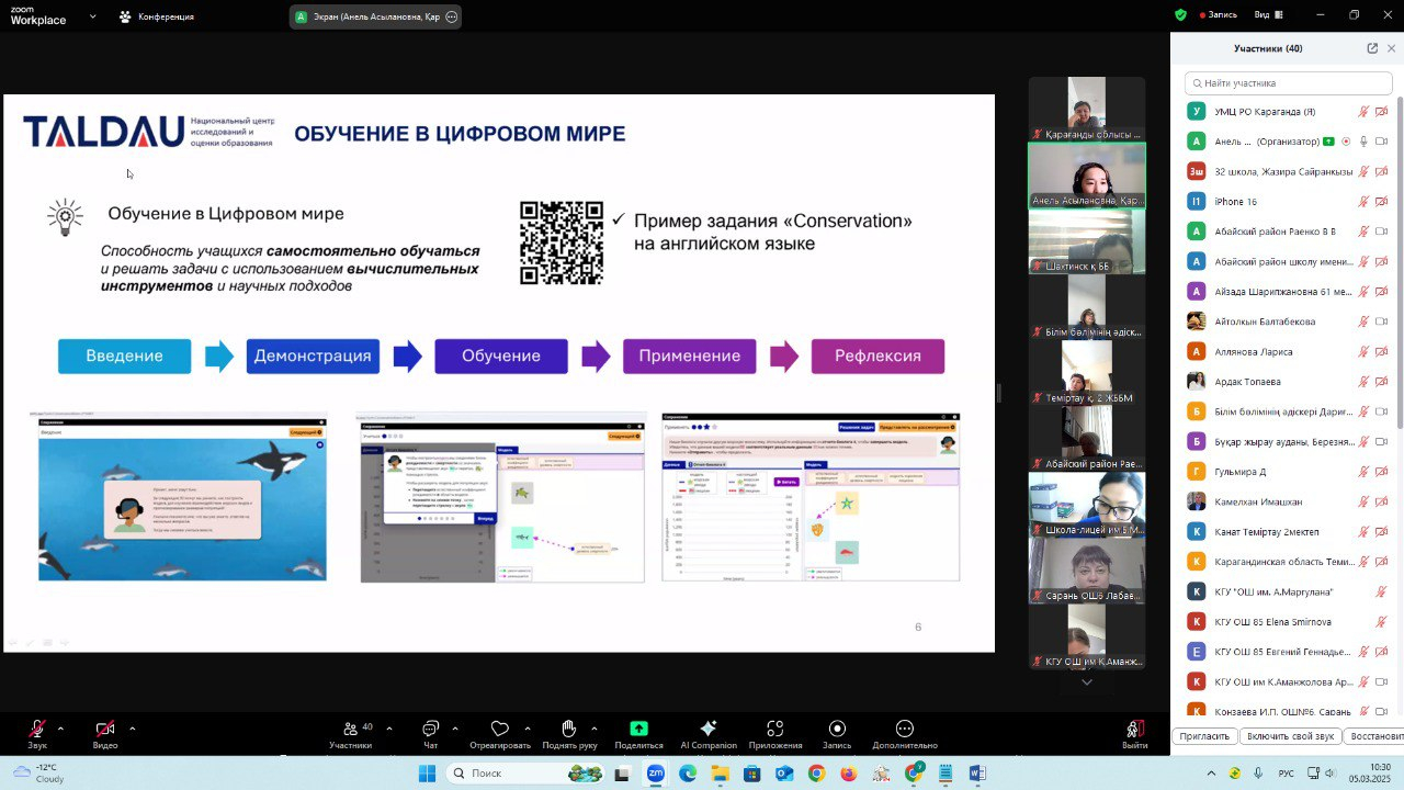 Семинар на развитие компьютерной и информационной грамотности