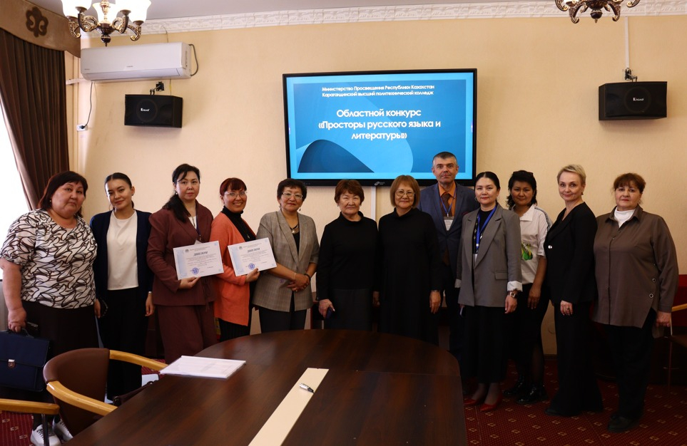 Областной конкурс педагогических идей и мастерства  «Просторы русского языка и литературы» для педагогов организаций технического и профессионального,  послесреднего образования