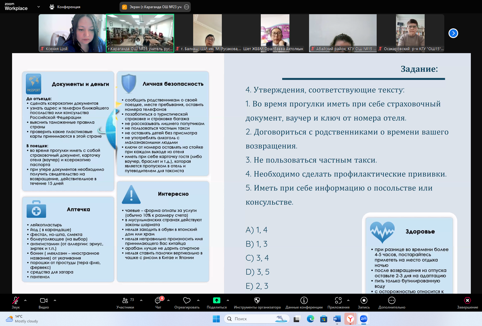 Проведен семинар для учителей русского языка и литературы  «Формы и методы работы по совершенствованию читательской грамотности на уроках русского языка и литературы»