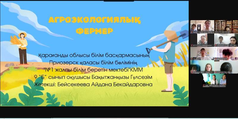 Финальный  этап конкурса видеороликов «Атлас новых профессий»