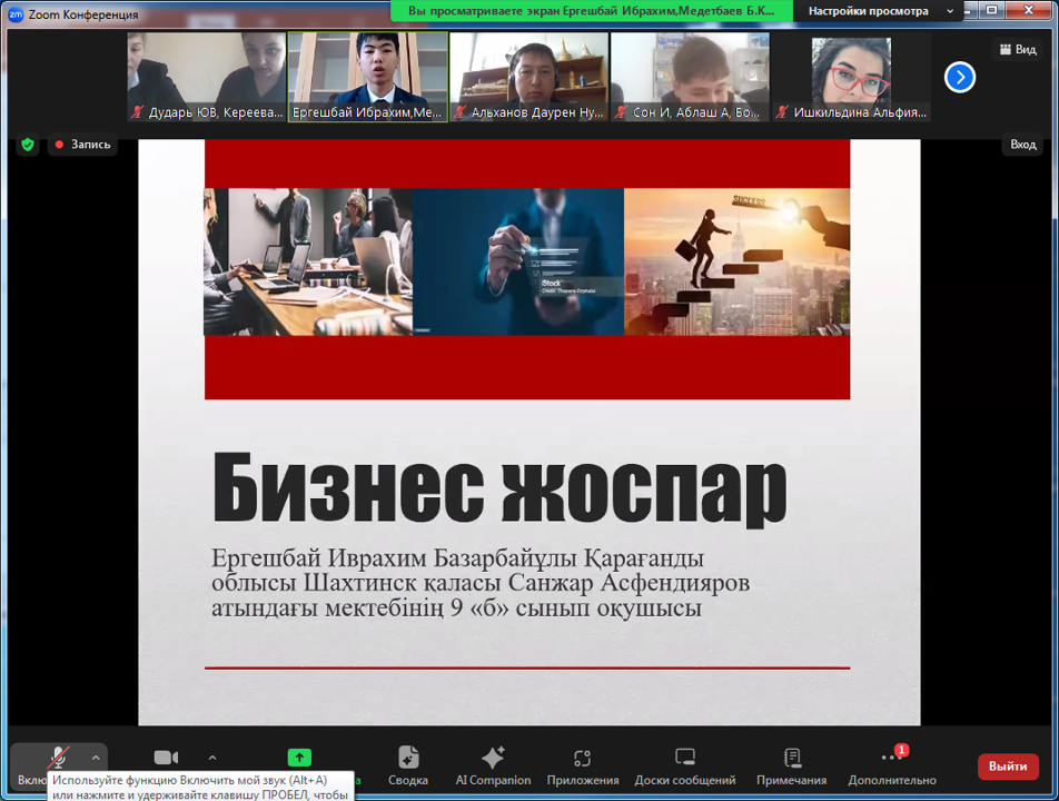 ИТОГИ ФИНАЛЬНОГО ТУРА ОБЛАСТНОГО КОНКУРСА  «БИЗНЕС СТАРТАП - ПРОЕКТОВ».