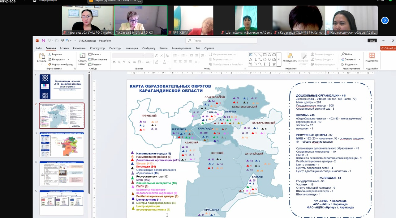  «943-ЕЛІМІЗДІҢ МАҚСАТТЫ МЕКТЕПТЕРІН ДАМЫТУ» ЖОБАСЫ АЯСЫНДА СЕМИНАР