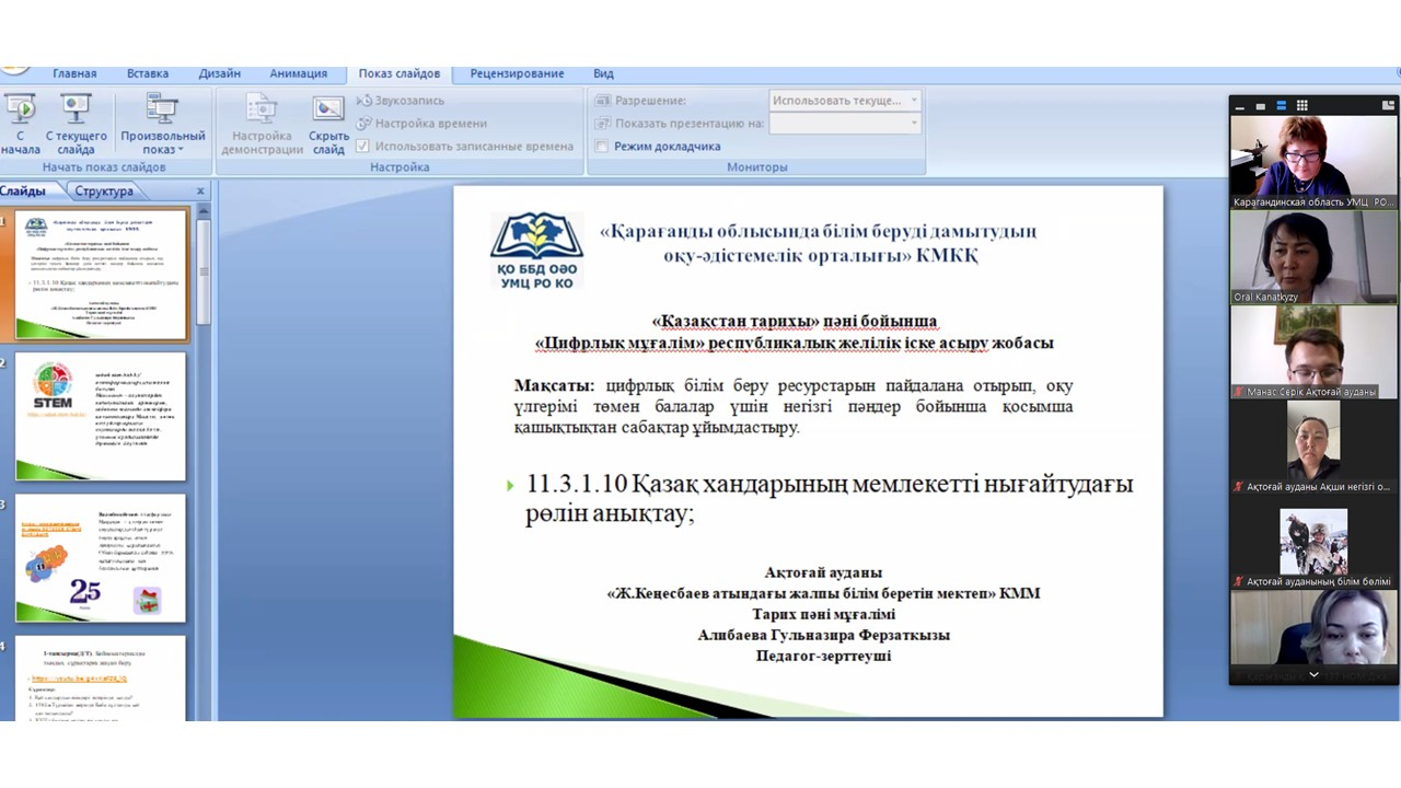 РЕАЛИЗАЦИЯ РЕСПУБЛИКАНСКОГО ПРОЕКТА  «ЦИФРОВОЙ УЧИТЕЛЬ»