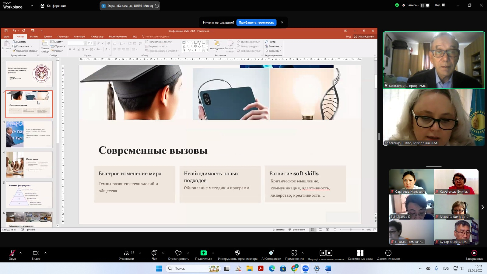 «Кедергілерді еңсеру: білім сапасын арттыру жолдары» педагогтердін облыстық ғылыми-практикалық конференциясы