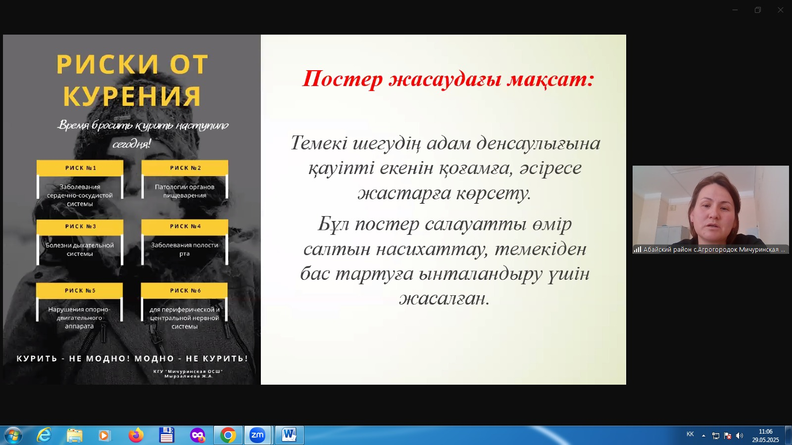 Круглый стол  по профилактике наркомании и формированию здорового образа жизни в молодежной среде