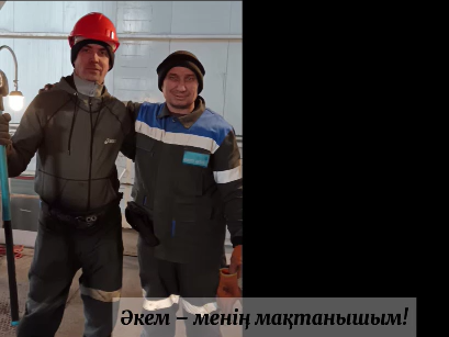 Областной студенческий конкурс «Отбасым менің - мерейім» посвященный Международному Дню семьи