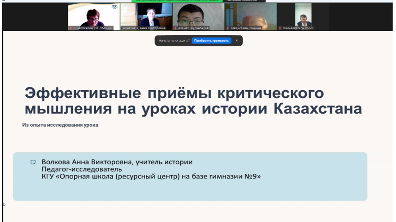 ТЕХНОЛОГИЯ РАЗВИТИЯ КРИТИЧЕСКОГО МЫШЛЕНИЯ НА УРОКАХ ИСТОРИИ