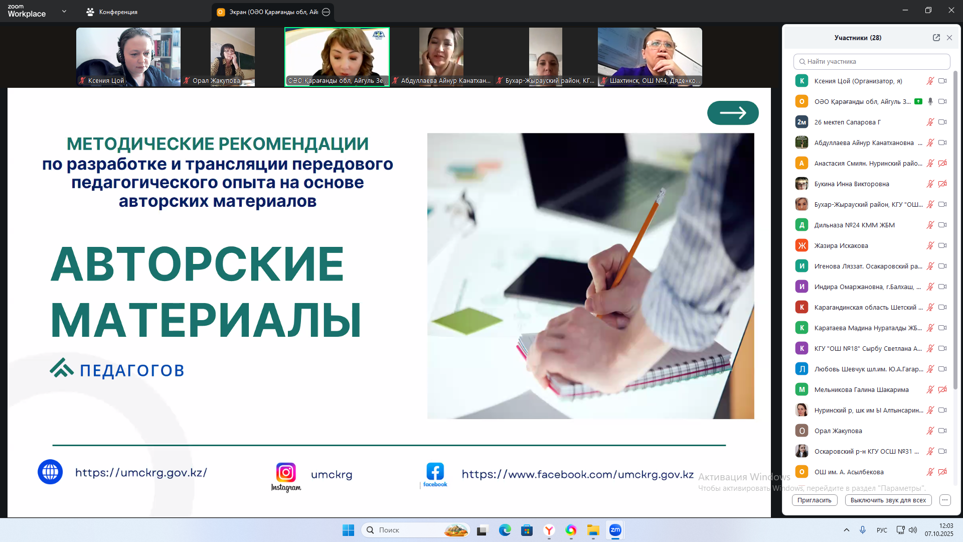Проведен семинар «Подготовка авторских материалов к защите на Экспертном совете»