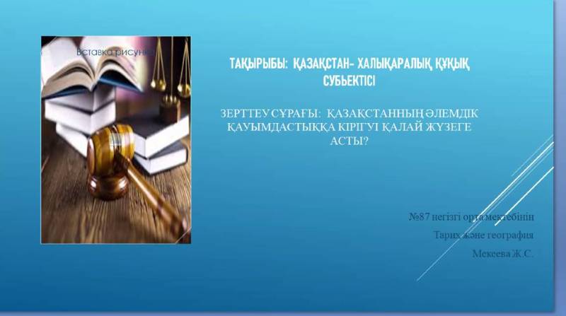 НЕТВОРКИНГ ПО РЕАЛИЗАЦИИ ПРОЕКТА  «ЦИФРОВОЙ УЧИТЕЛЬ»