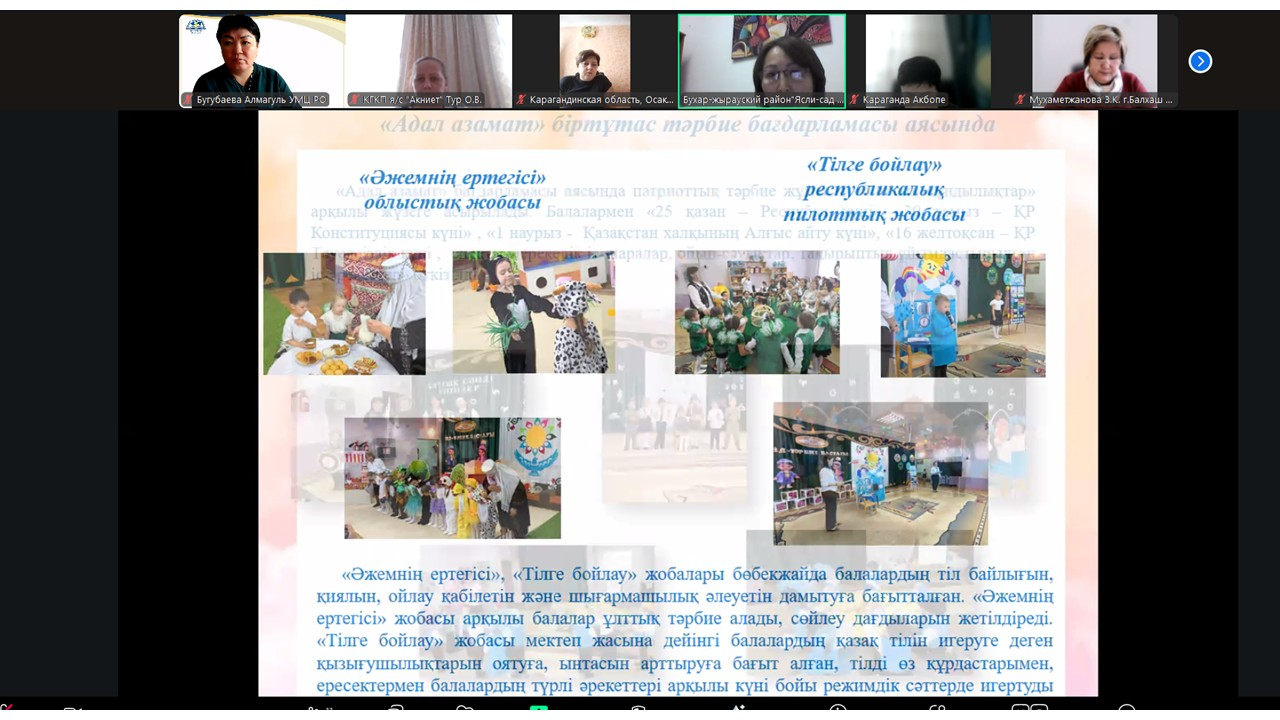 ИТОГИ ОБЛАСТНОГО ЭТАПА РЕСПУБЛИКАНСКОГО КОНКУРСА «МЕТОДИСТ ГОДА ДОШКОЛЬНОЙ ОРГАНИЗАЦИИ»