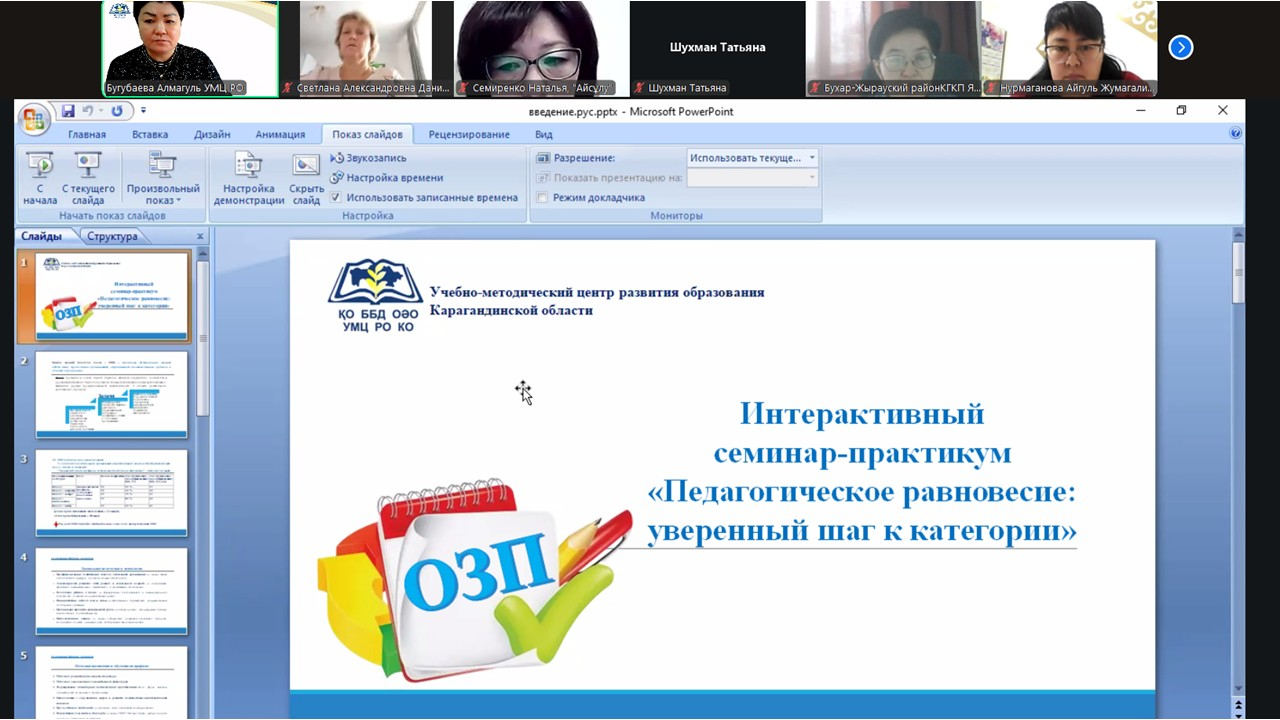 «Педагогикалық тепе-теңдік: санатқа сенімді қадам»
