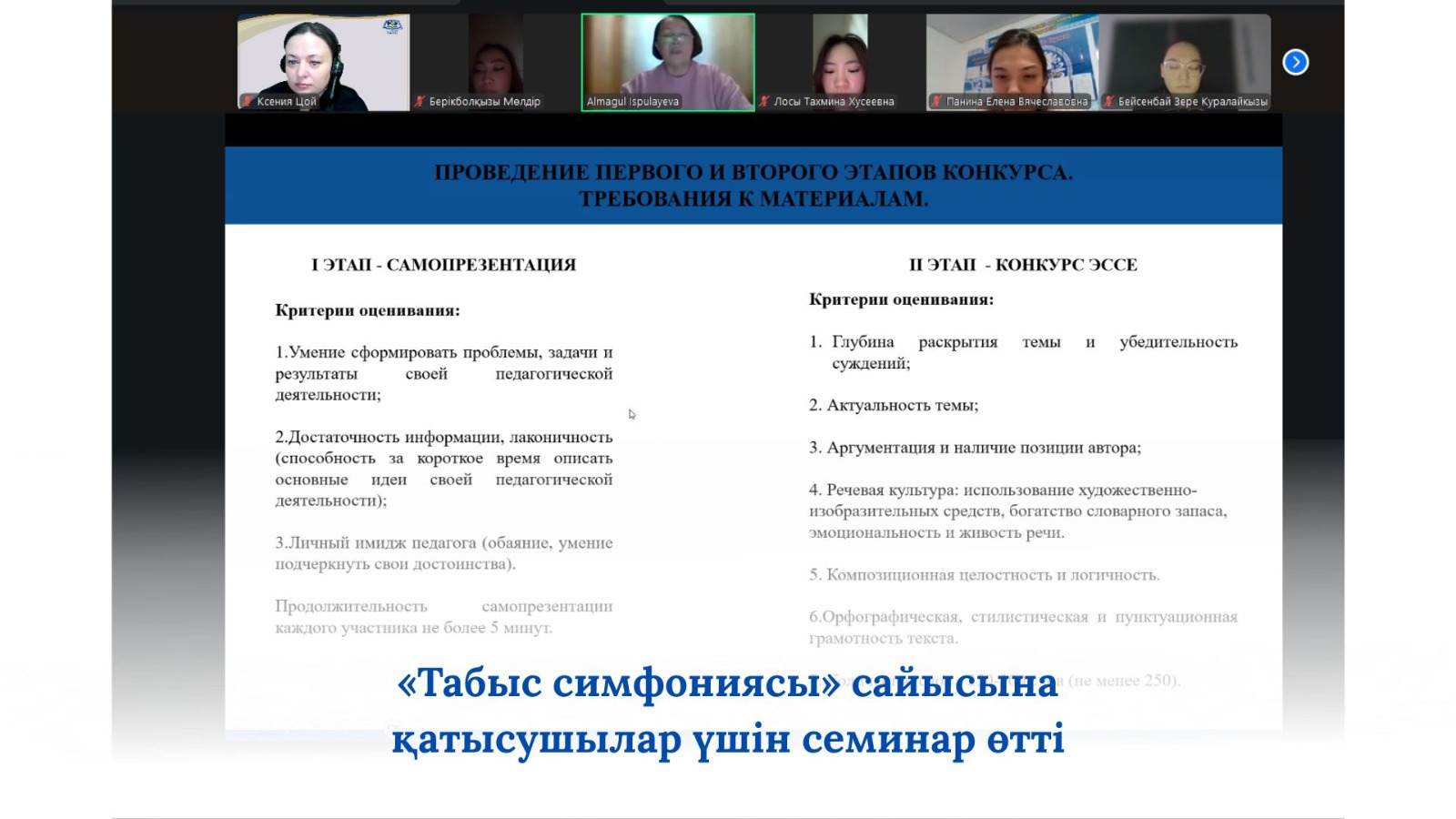 Проведен семинар для участников конкурса «Симфония успеха»