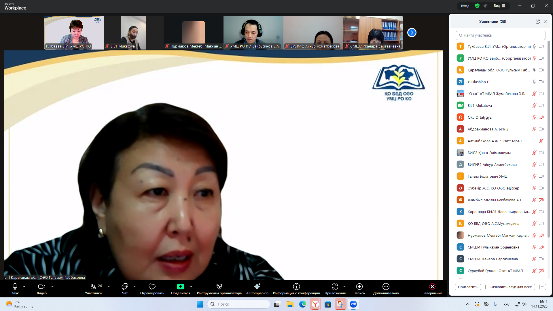 МЕТОДИЧЕСКИЙ ЧАС ДЛЯ ДИРЕКТОРОВ И ЗАМЕСТИТЕЛЕЙ ДИРЕКТОРОВ СПЕЦИАЛИЗИРОВАННЫХ ШКОЛ-ЛИЦЕЙ- ИНТЕРНАТОВ