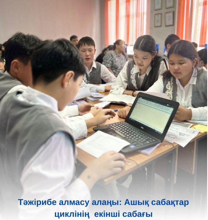 Площадка обмена опытом: Второй урок цикла открытых занятий