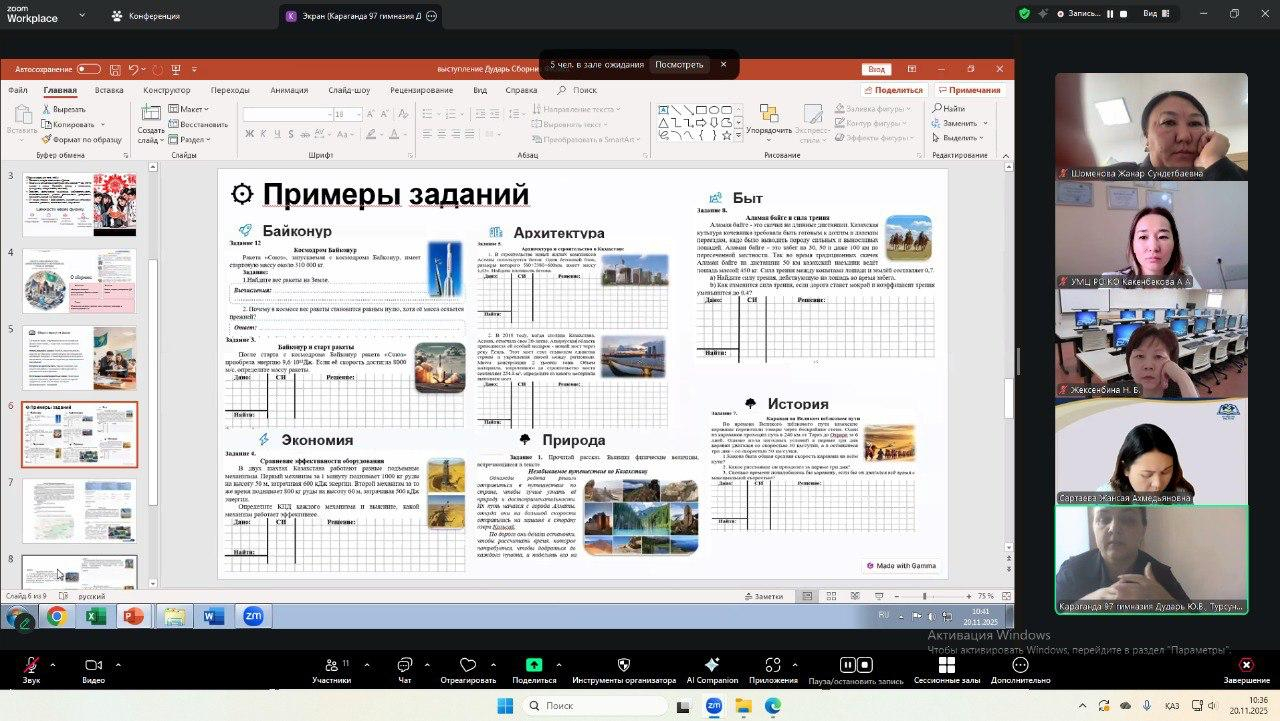 Областной этап республиканского конкурса 