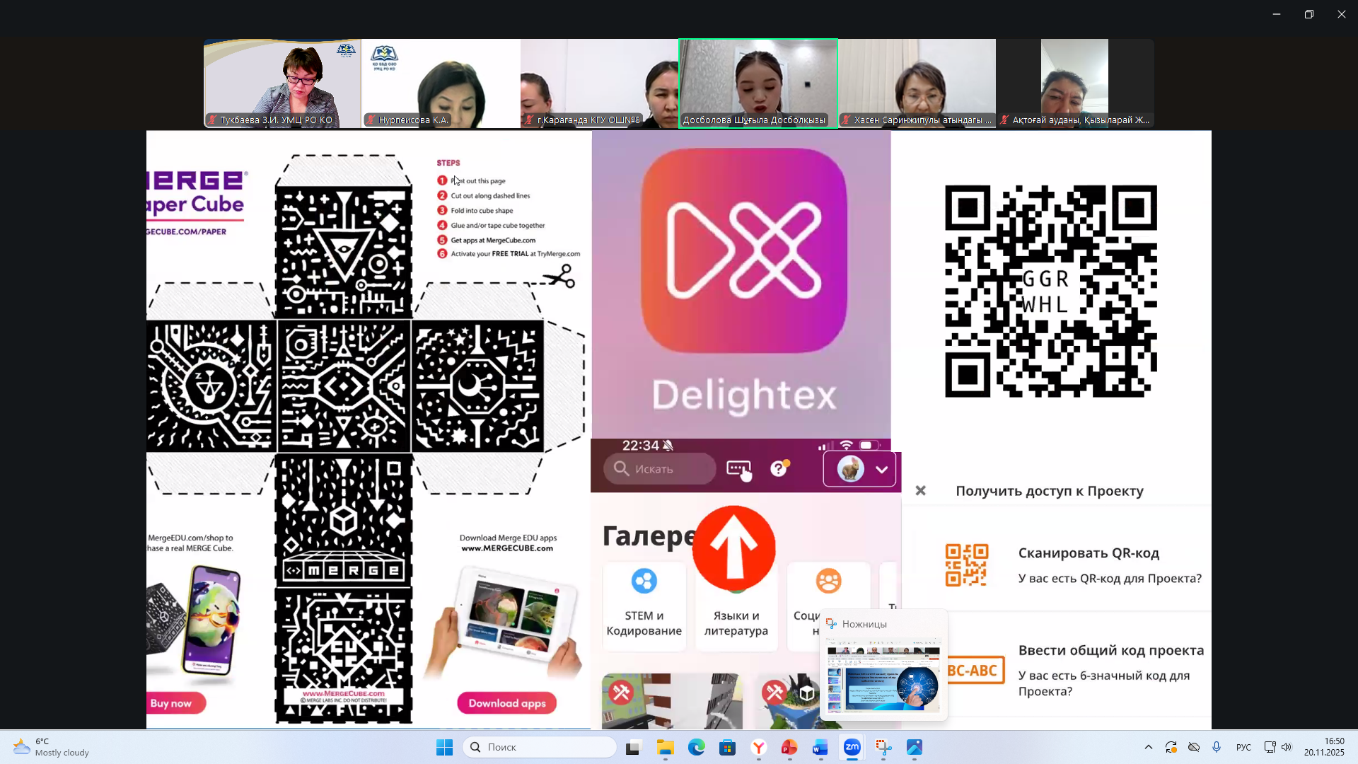 «Ауыл мектебі-сапа алаңы»