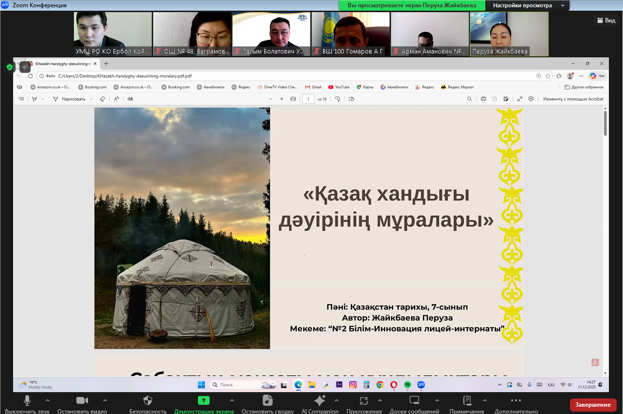 Заключительный этап областного конкурса «Туған өлкенің сырлары»