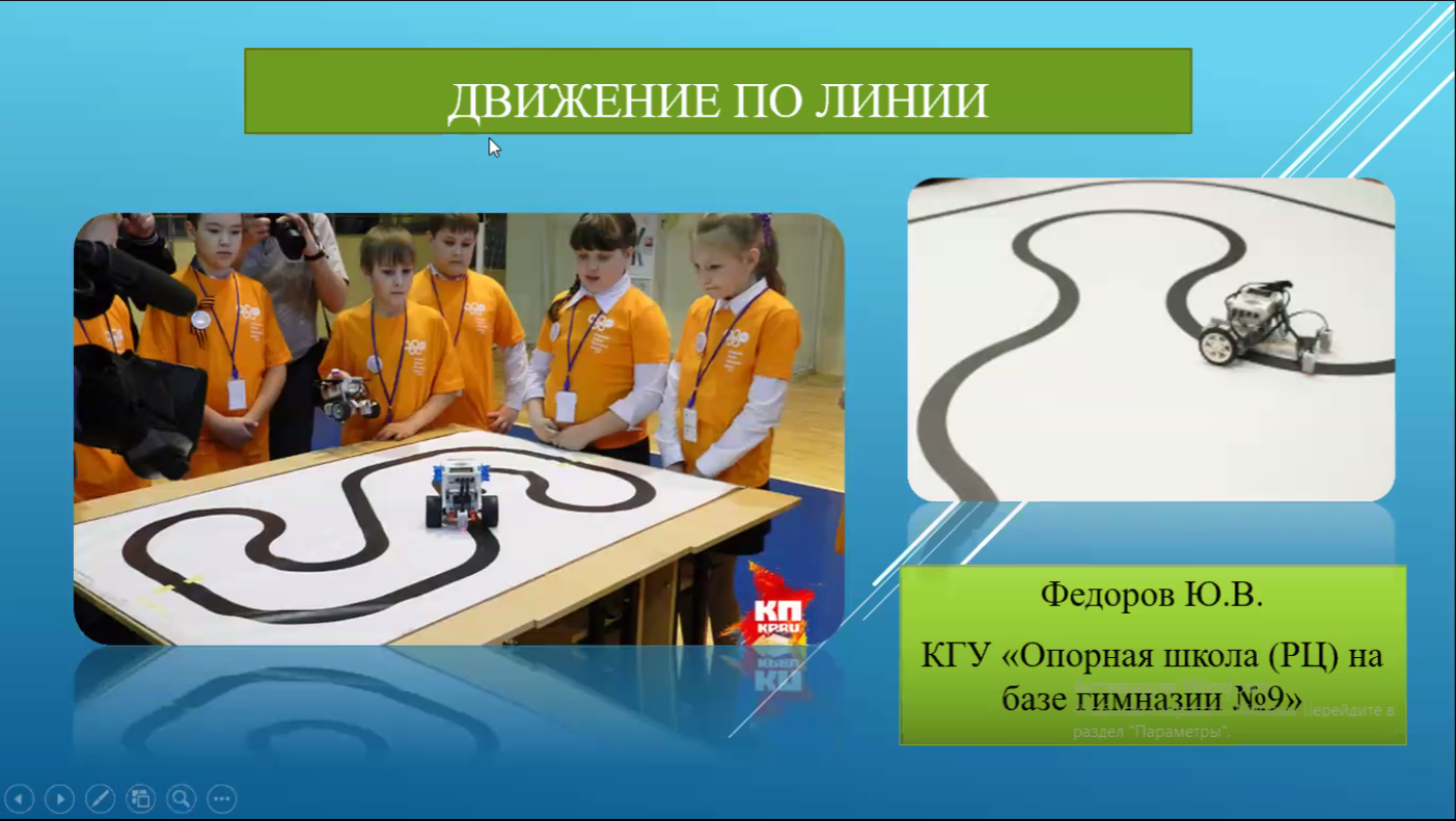 Мастер-класс в рамках фестиваля «RoboLand 2025»