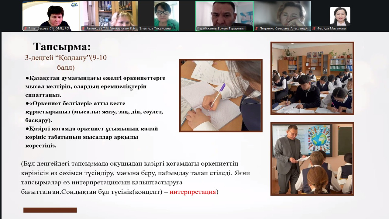 Областной этап Республиканского конкурса  «Фестиваль педагогических идей» (история)