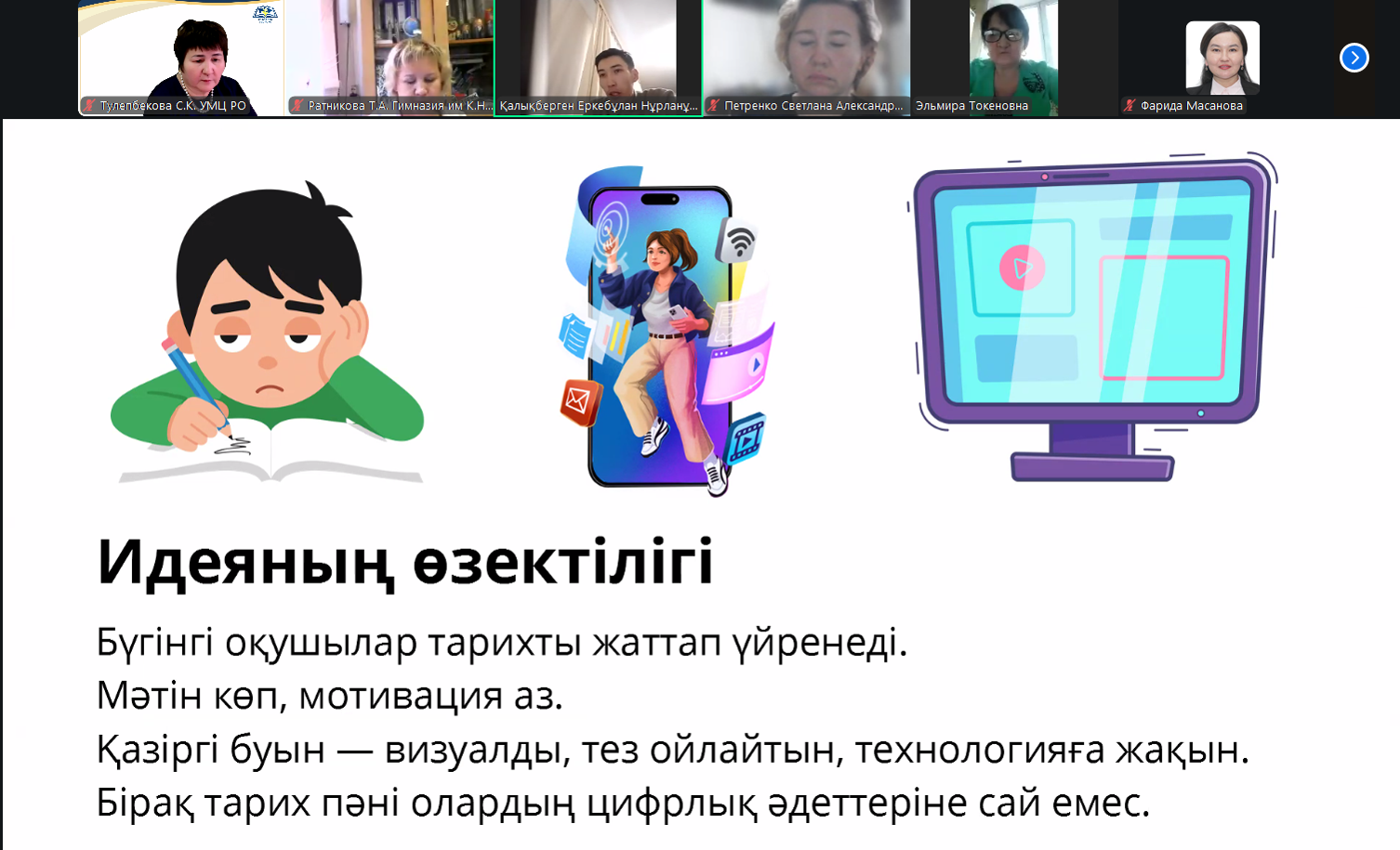 Областной этап Республиканского конкурса  «Фестиваль педагогических идей» (биология, география, химия)