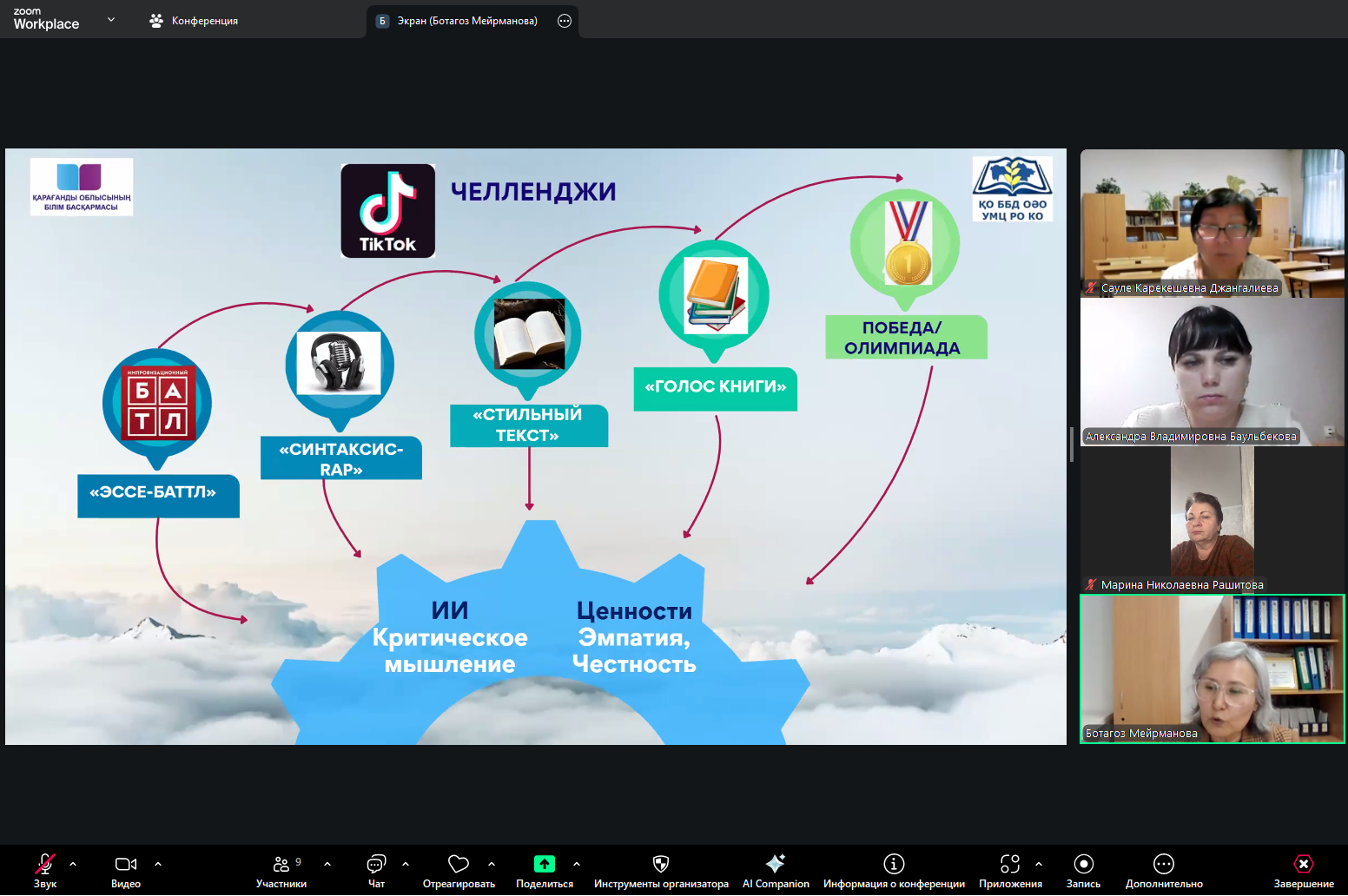 Проведен областной этап республиканского конкурса «Фестиваль педагогических идей» для учителей русского языка и литературы