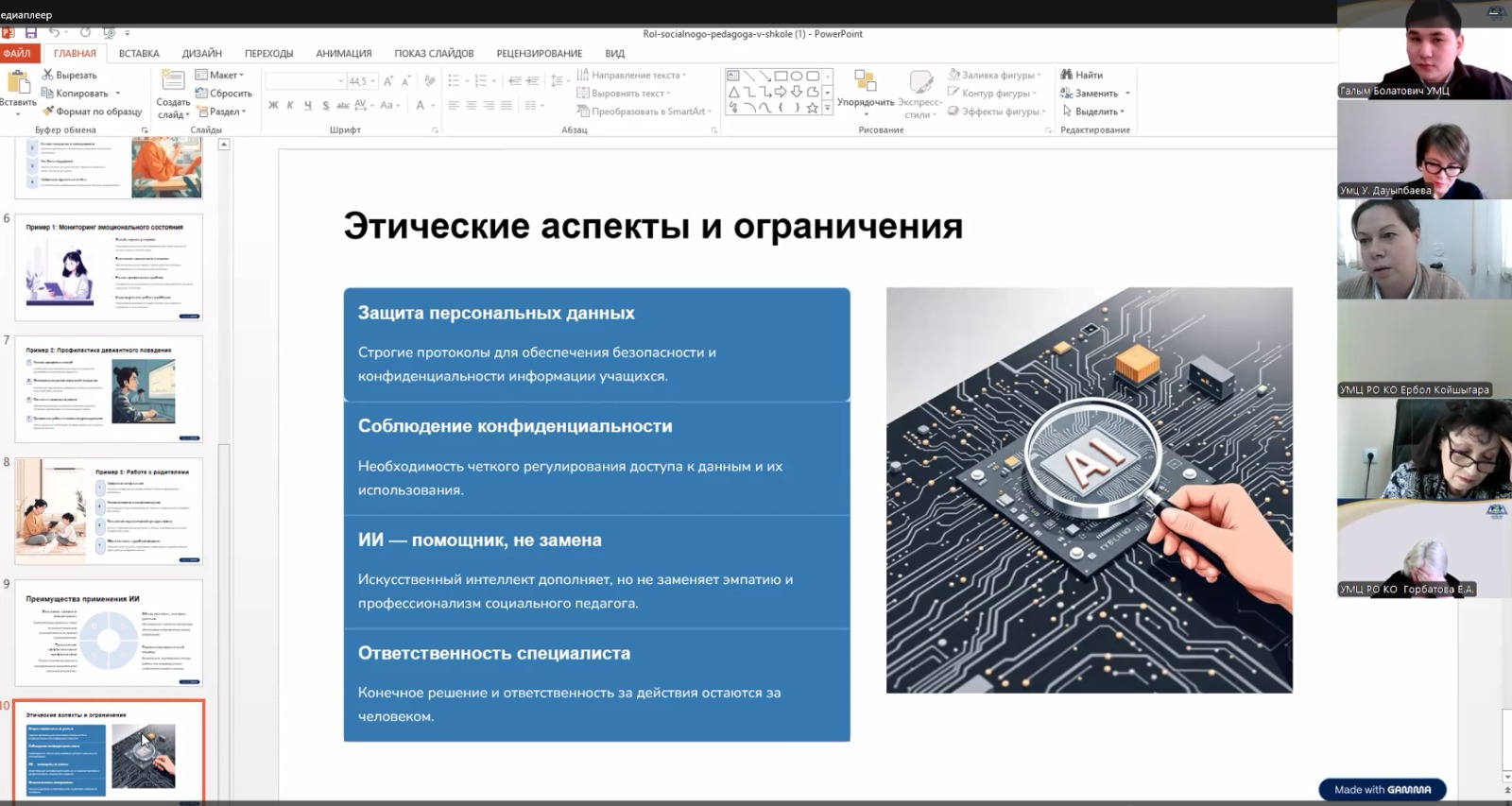 Областной этап республиканского конкурса  «Фестиваль педагогических идей»