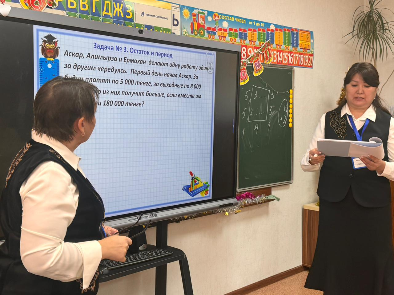 Бастауыш сынып мұғалімдеріне арналған Қысқы мектеп.