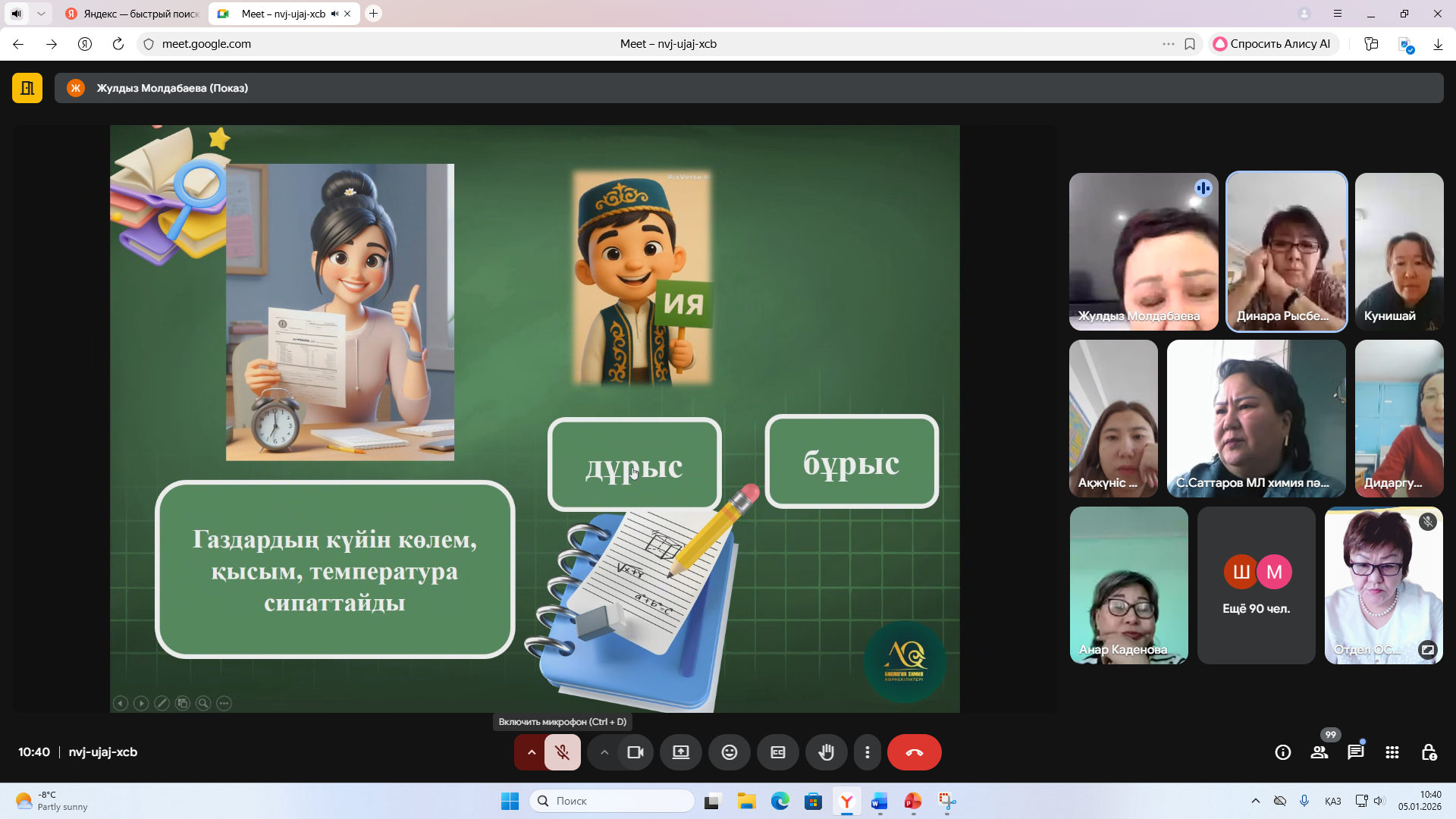 «ЗИМНЯЯ ШКОЛА» ДЛЯ УЧИТЕЛЕЙ ХИМИИ