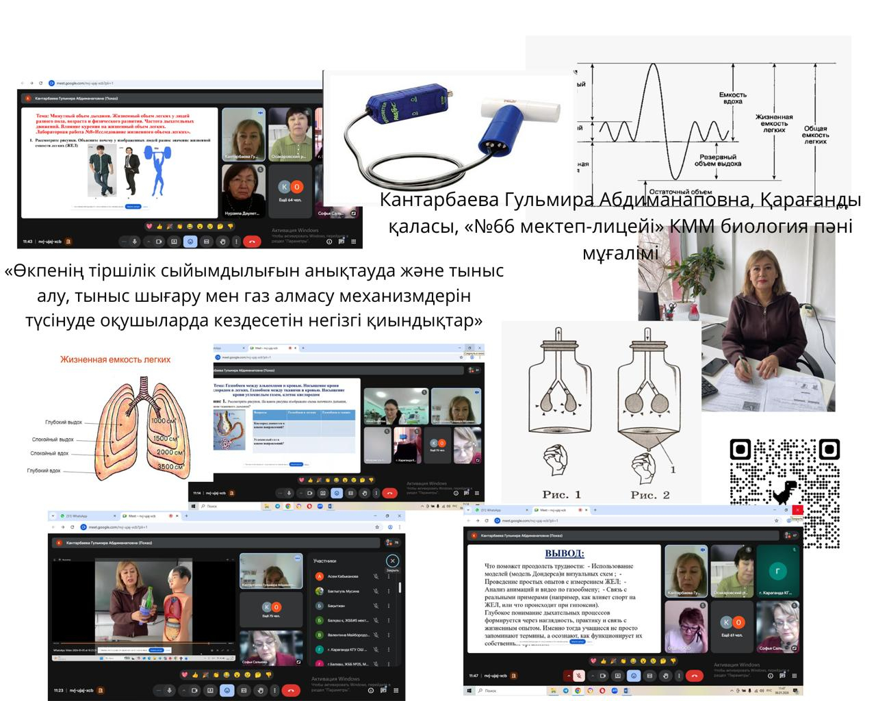 «ЗИМНЯЯ ШКОЛА» ДЛЯ УЧИТЕЛЕЙ БИОЛОГИИ