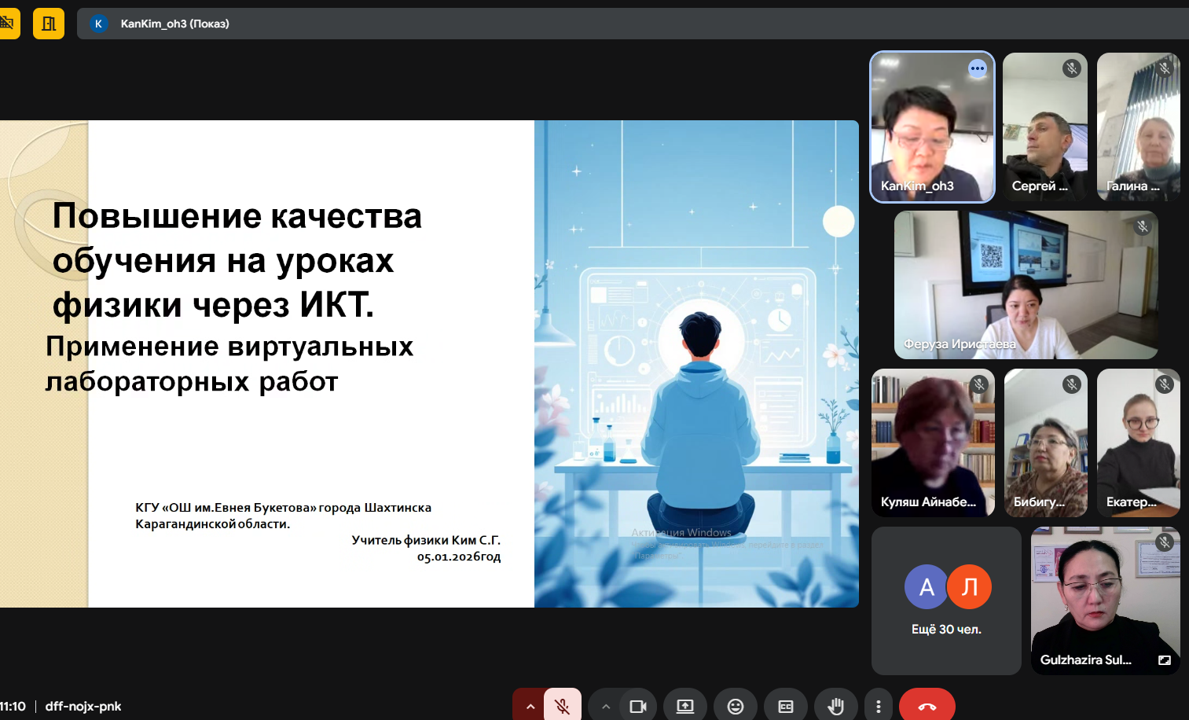 ЗИМНЯЯ ШКОЛА УЧИТЕЛЕЙ ФИЗИКИ