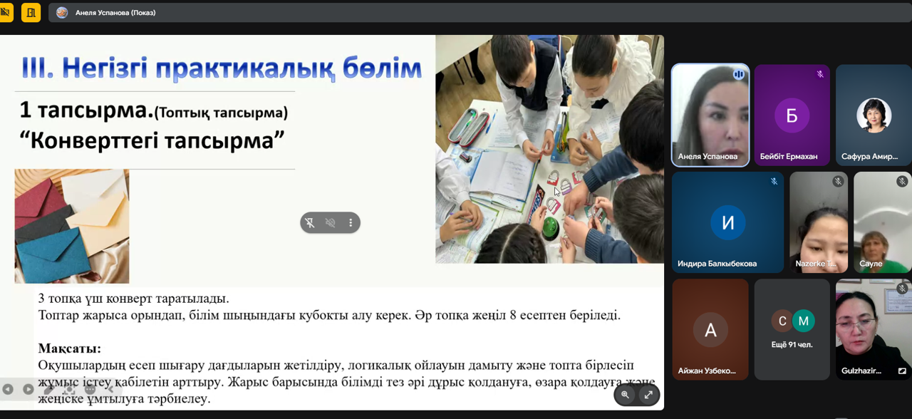 ЗИМНЯЯ ШКОЛА УЧИТЕЛЕЙ МАТЕМАТИКИ