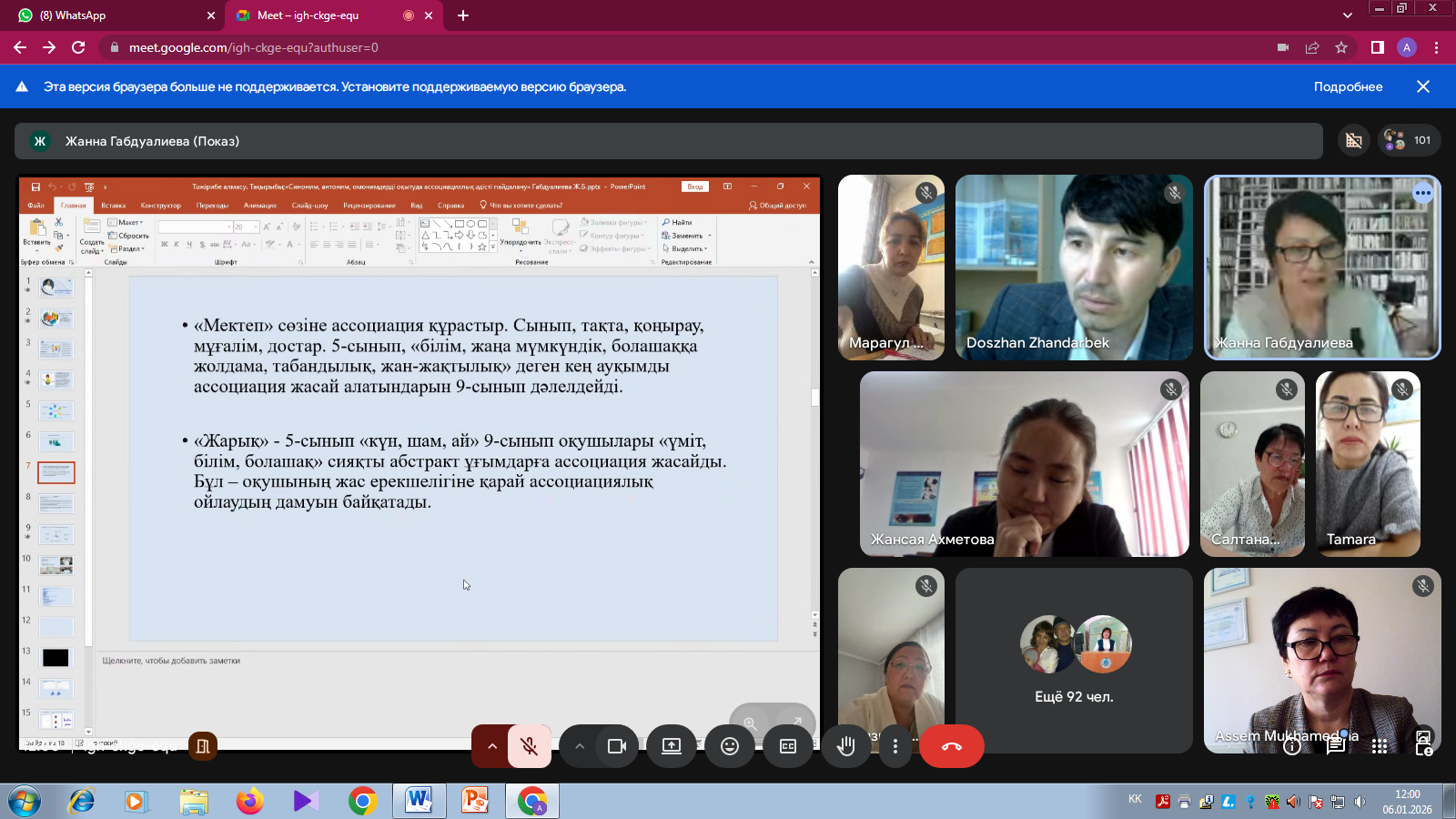 Обмен опытом — главная гарантия профессионального роста учителя