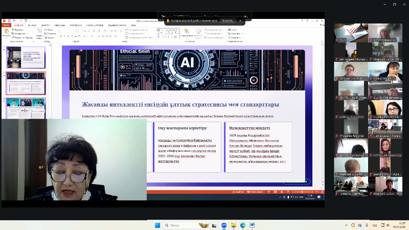Областной семинар 