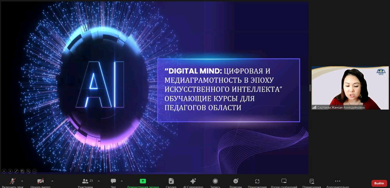 Методический час для методистов отделов образования, заместителей директоров специализированных школ-интернатов, курирующих информатизацию.