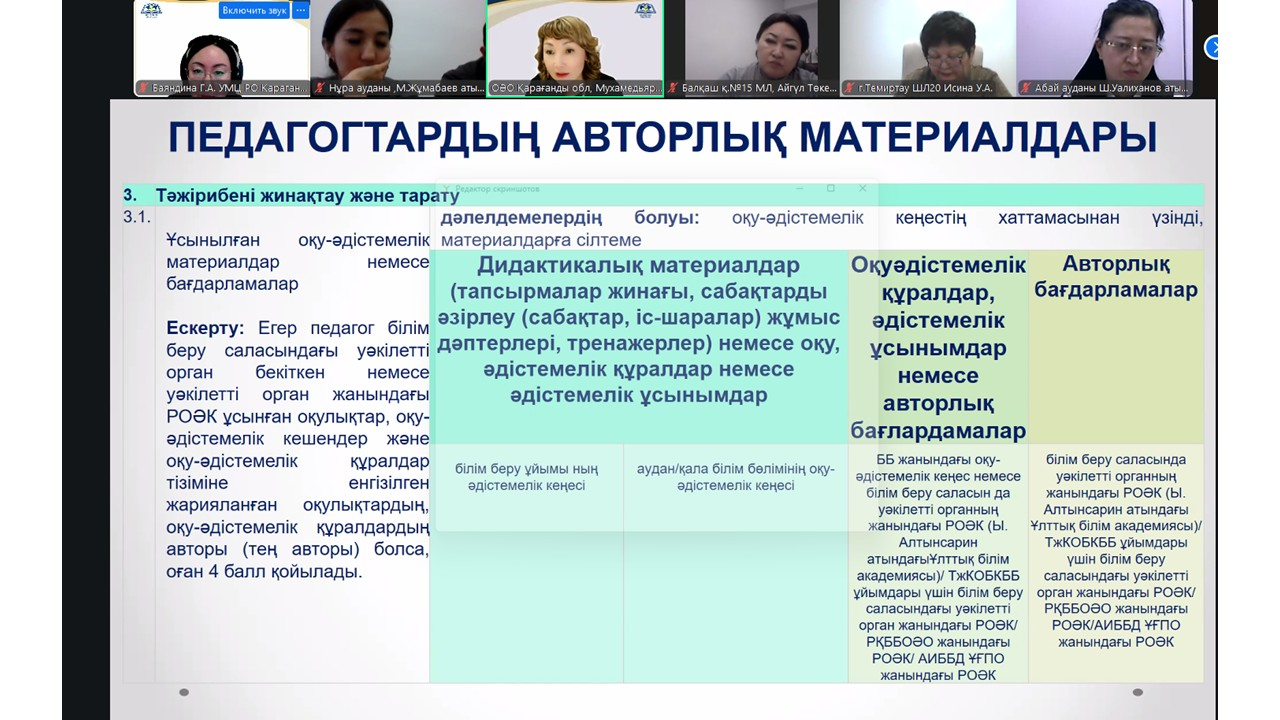 МЕТОДИЧЕСКИЙ ЧАС ДЛЯ ДИРЕКТОРОВ И ЗАМЕСТИТЕЛЕЙ ИННОВАЦИОННЫХ ШКОЛ