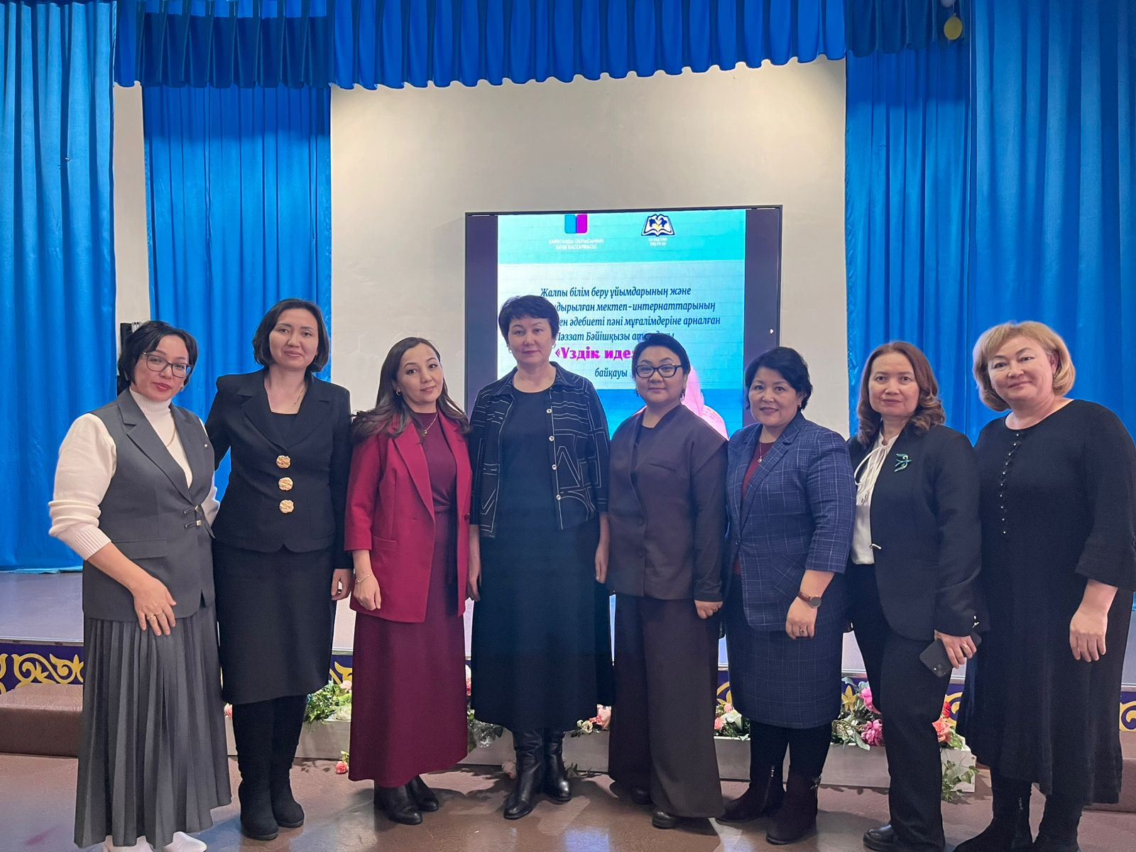 Областной этап конкурса «Үздік идеялар» имени Ләззат Бәйішқызы для учителей казахского языка и литературы