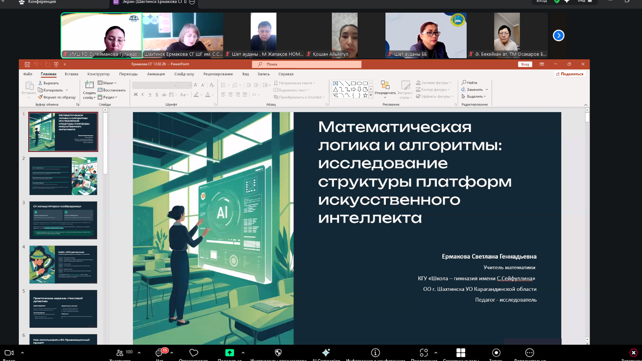 Использование платформы E-data на уроках математики