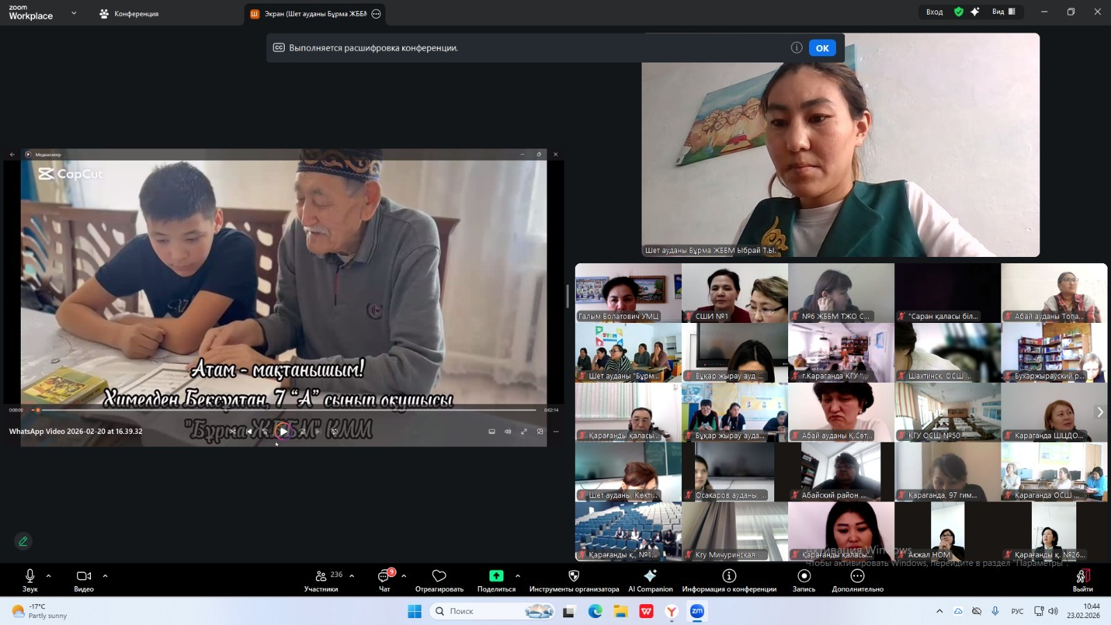Областной семинар по обмену опытом  в рамках проекта «Өсиет