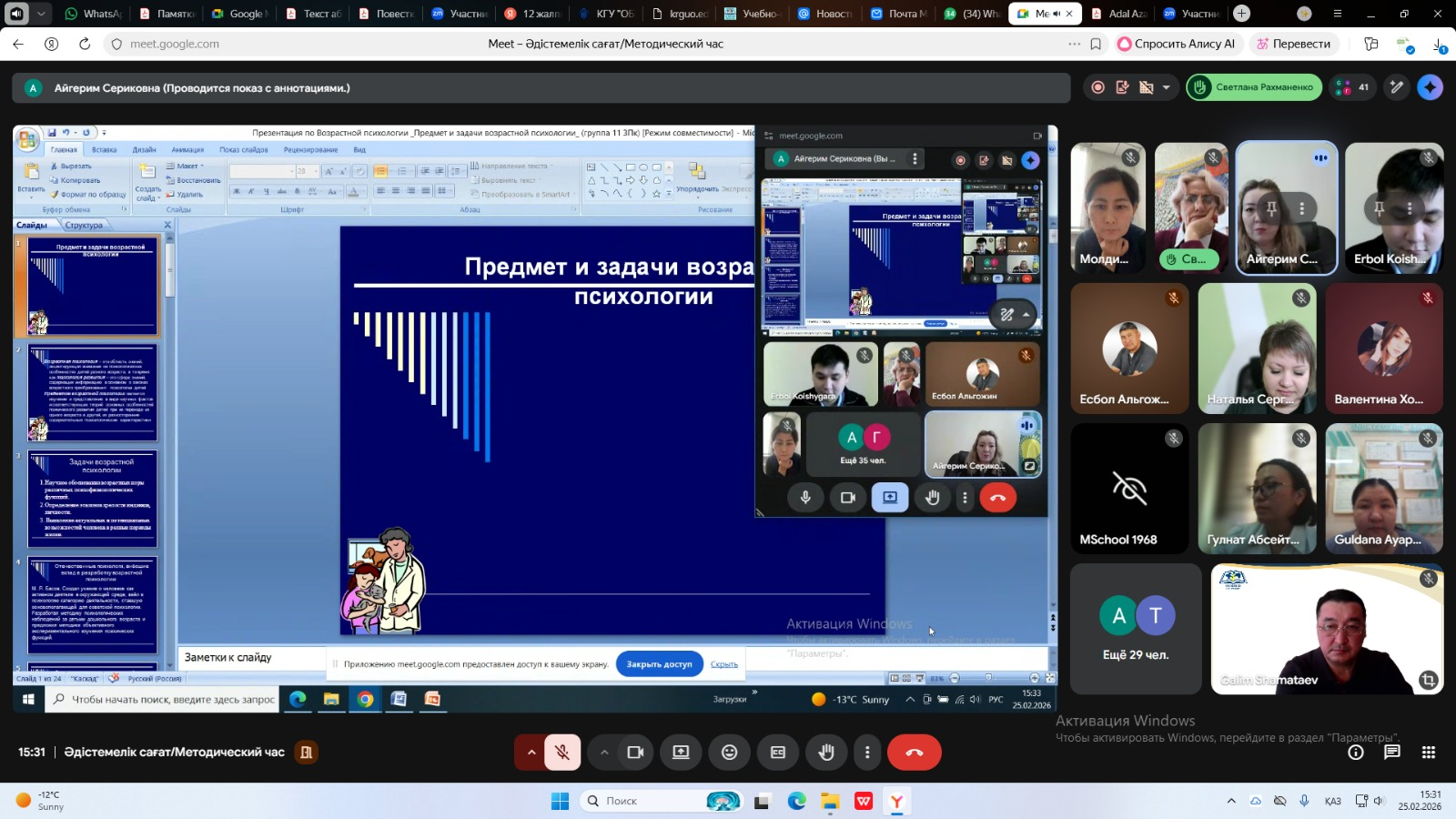 Методический час для педагогов дополнительного образования.