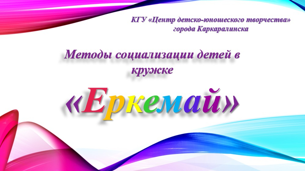 Итоги Областного конкурса творческих проектов педагогов дополнительного образования «Проекториум» по научно-техническому направлению