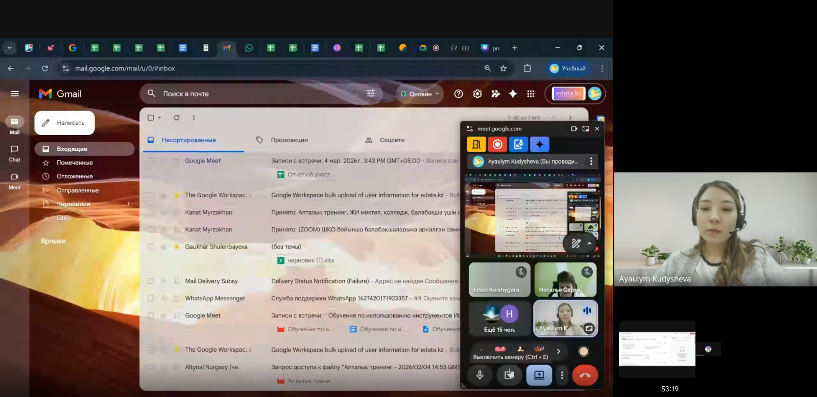 Методический час для педагогов дополнительного образования