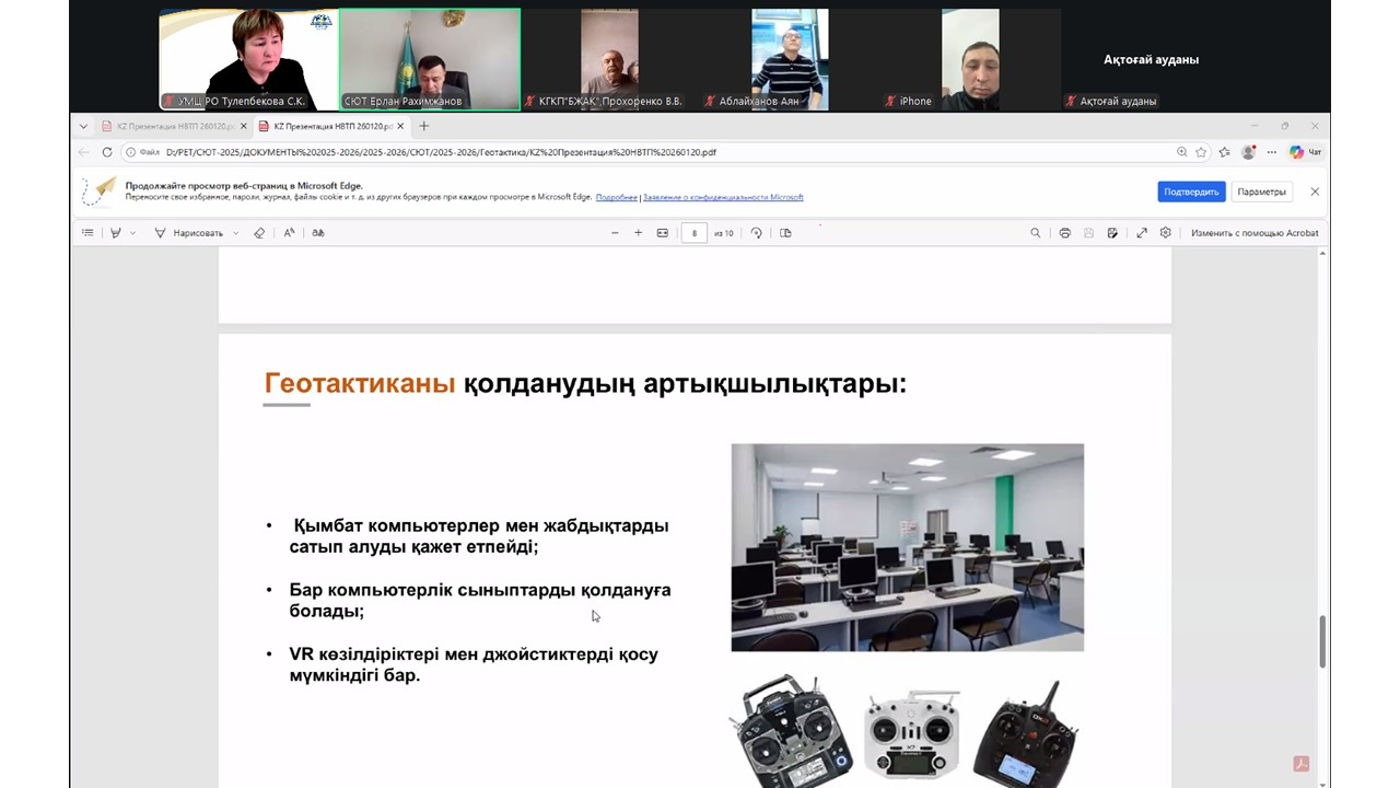 РЕАЛИЗАЦИЯ ПРОГРАММЫ «ГЕОТАКТИКА»