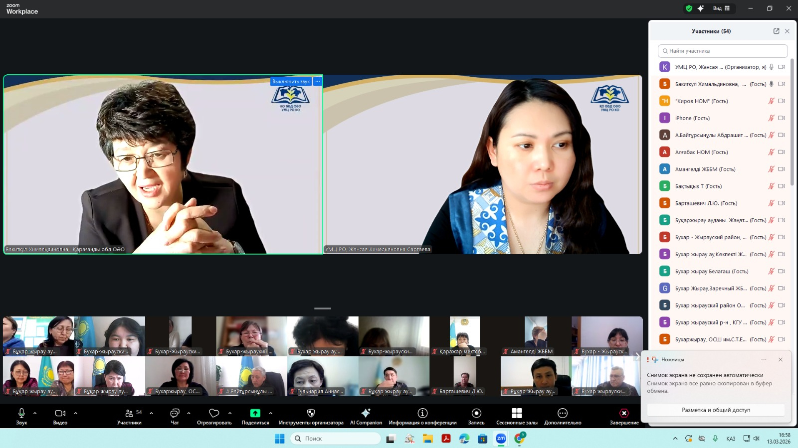 Проведен методический час в рамках областного проекта 