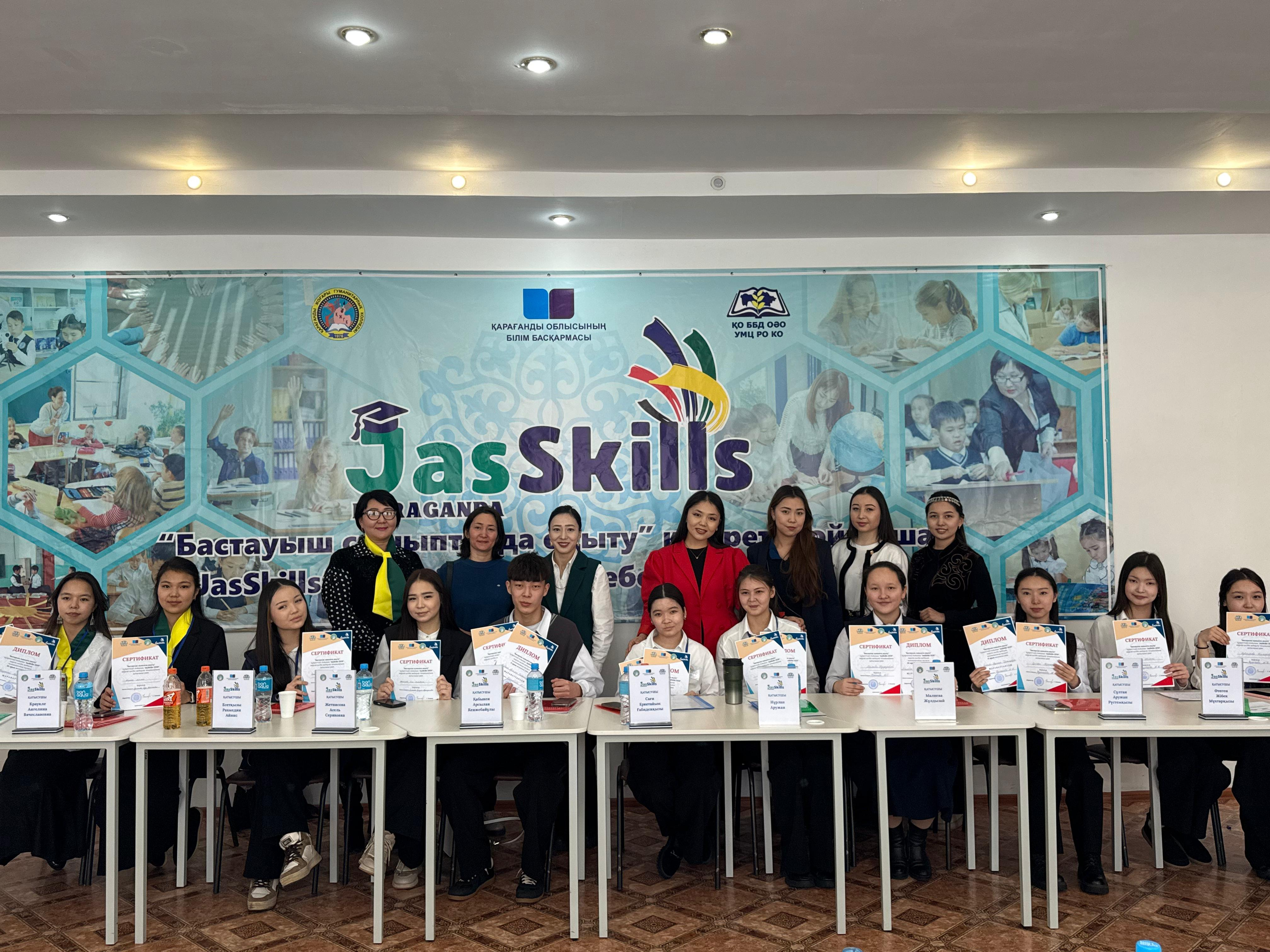 ПРОФЕССИОНАЛЬНЫЕ ВЕРШИНЫ БУДУЩИХ ПЕДАГОГОВ: региональный чемпионат профессионального мастерства «JasSkills-2026»