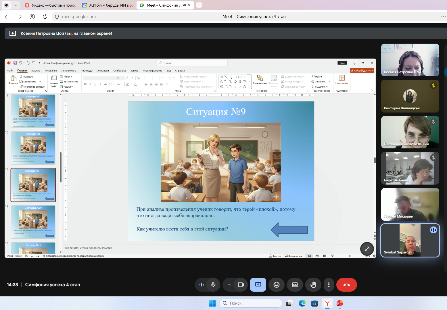 Подведены итоги четвертого этапа конкурса педагогического мастерства «Симфония успеха»
