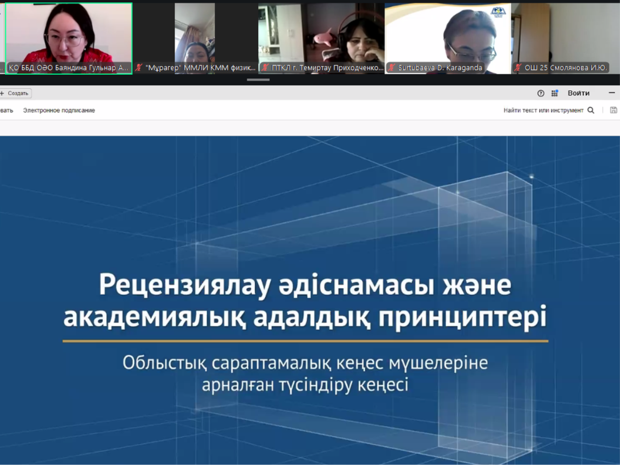 Методология рецензирования и принципы академической честности