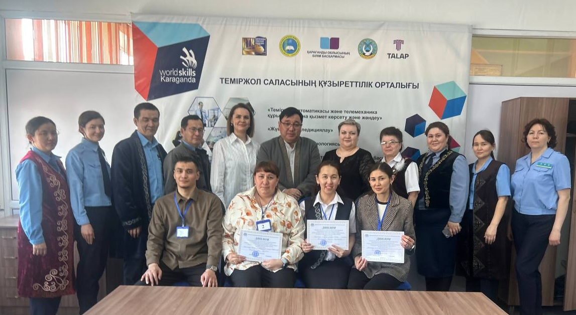 Региональный этап Республиканского конкурса профессионального мастерства среди преподавателей и мастеров производственного обучения по направлению «Управление перевозочным процессом на железнодорожном транспорте»