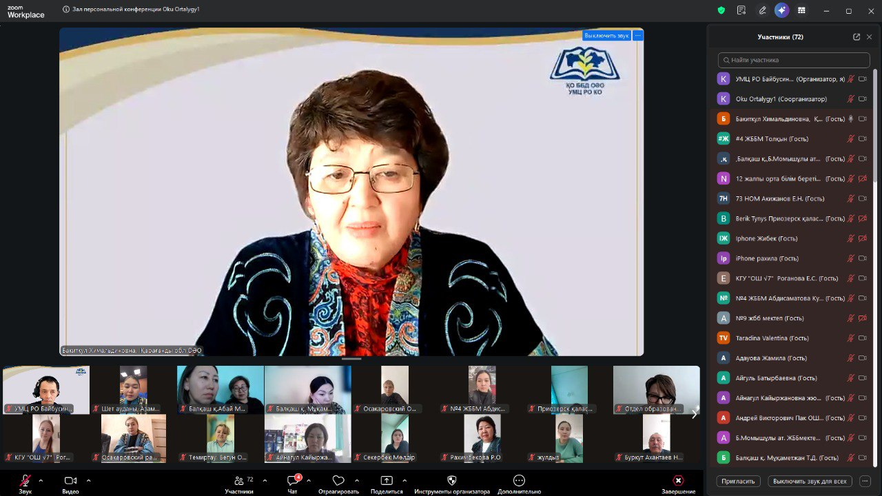 Областной конкурс видеоуроков среди учителей-предметников в рамках областного проекта «Дистанционный BOOM»